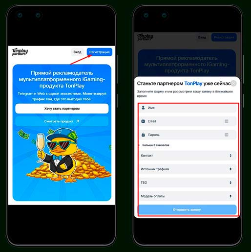 Регистрация в TonPlay Partners